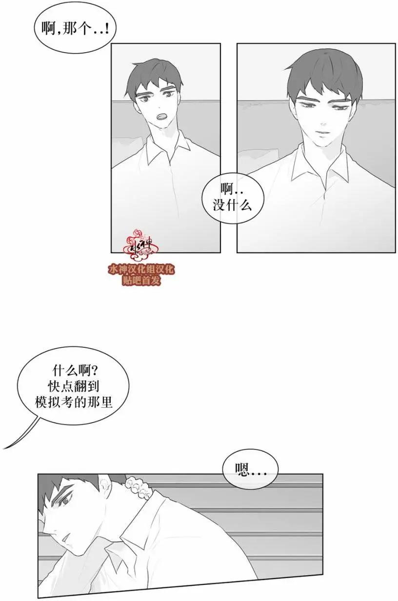 《强忍》第48回 第10页