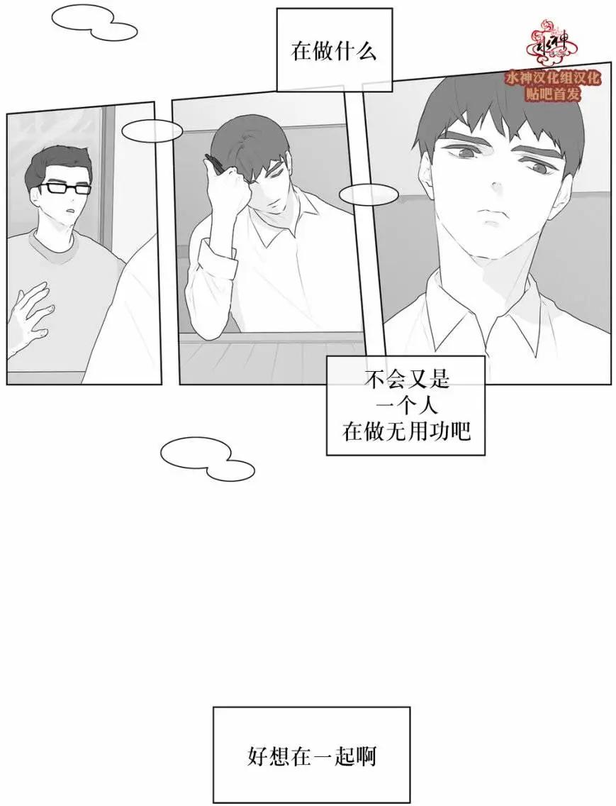 《强忍》第48回 第11页
