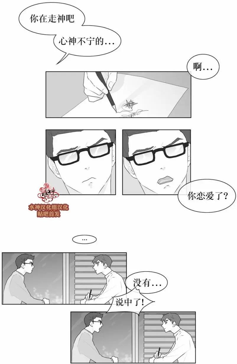 《强忍》第48回 第12页