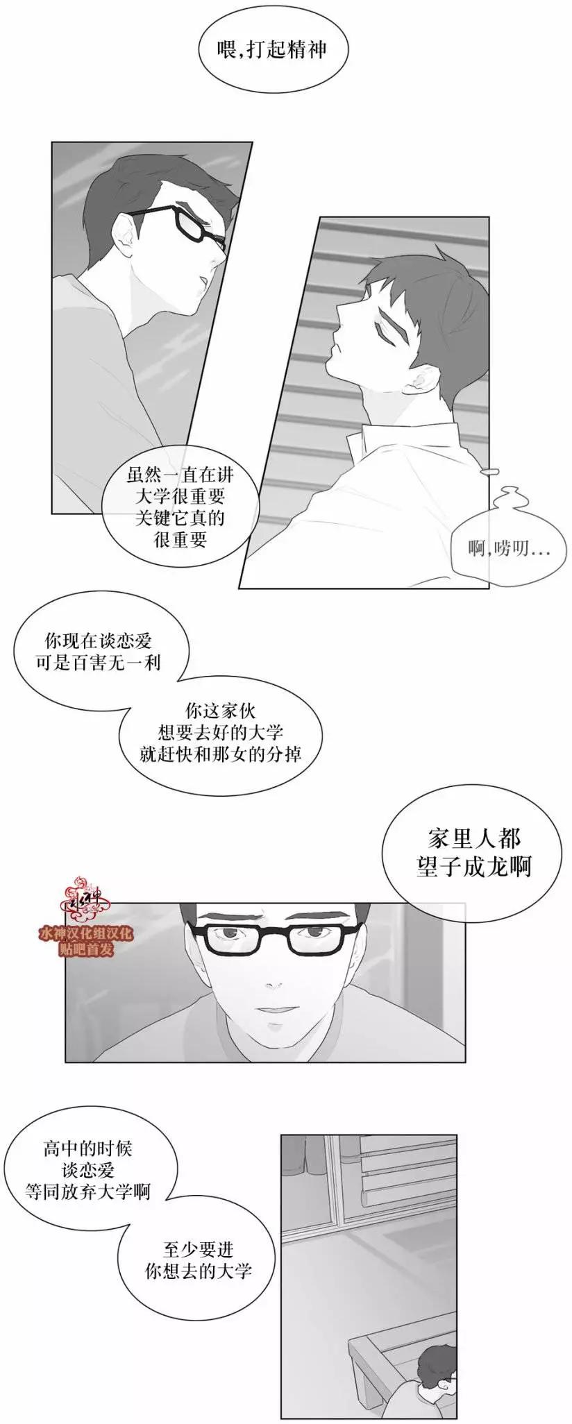 《强忍》第48回 第13页