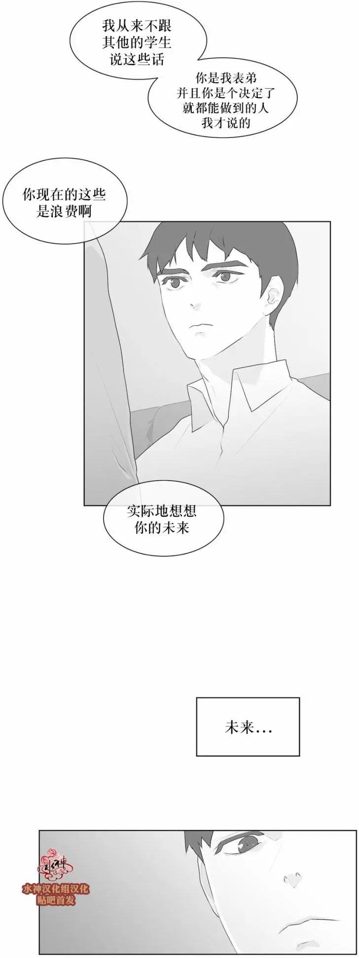 《强忍》第48回 第14页