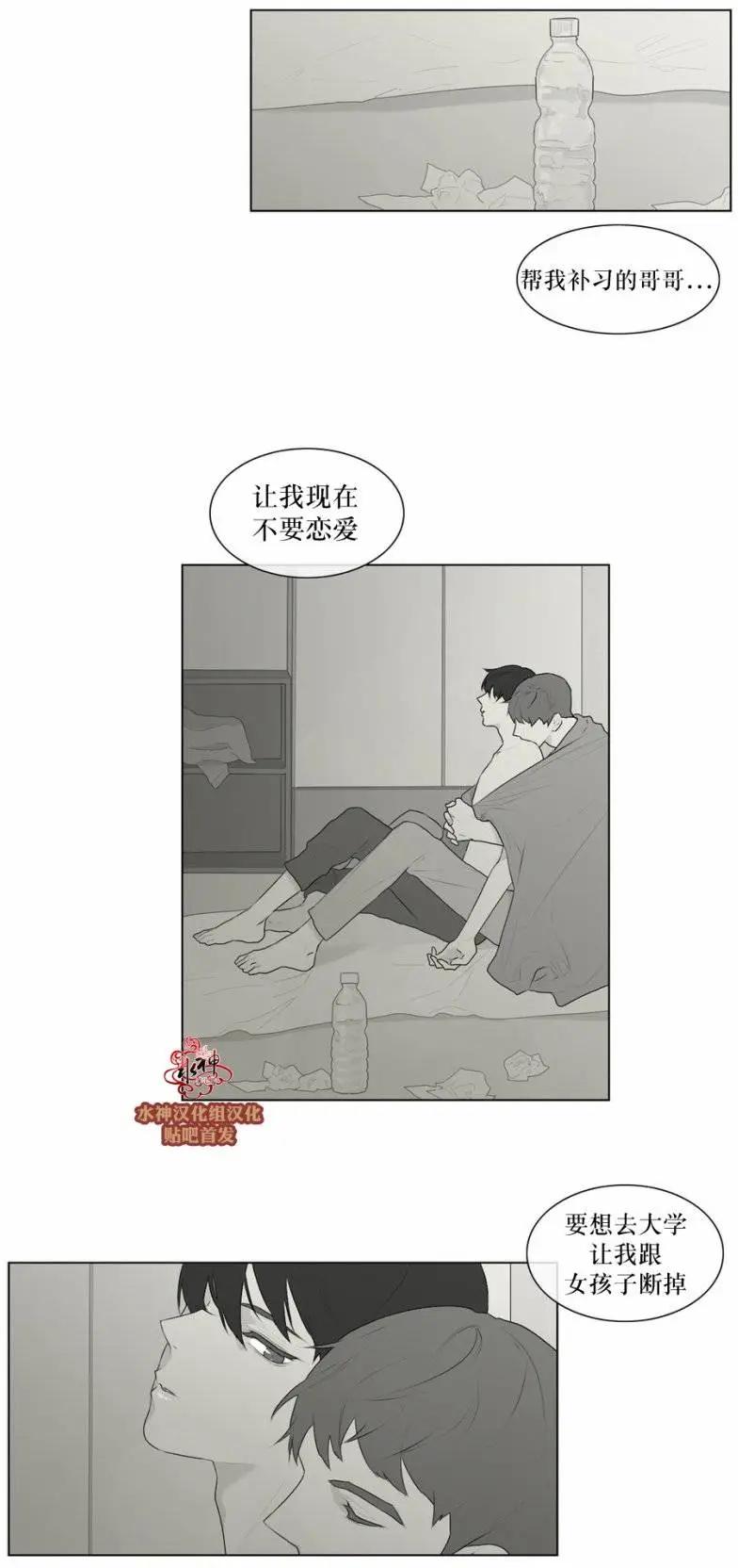 《强忍》第48回 第15页