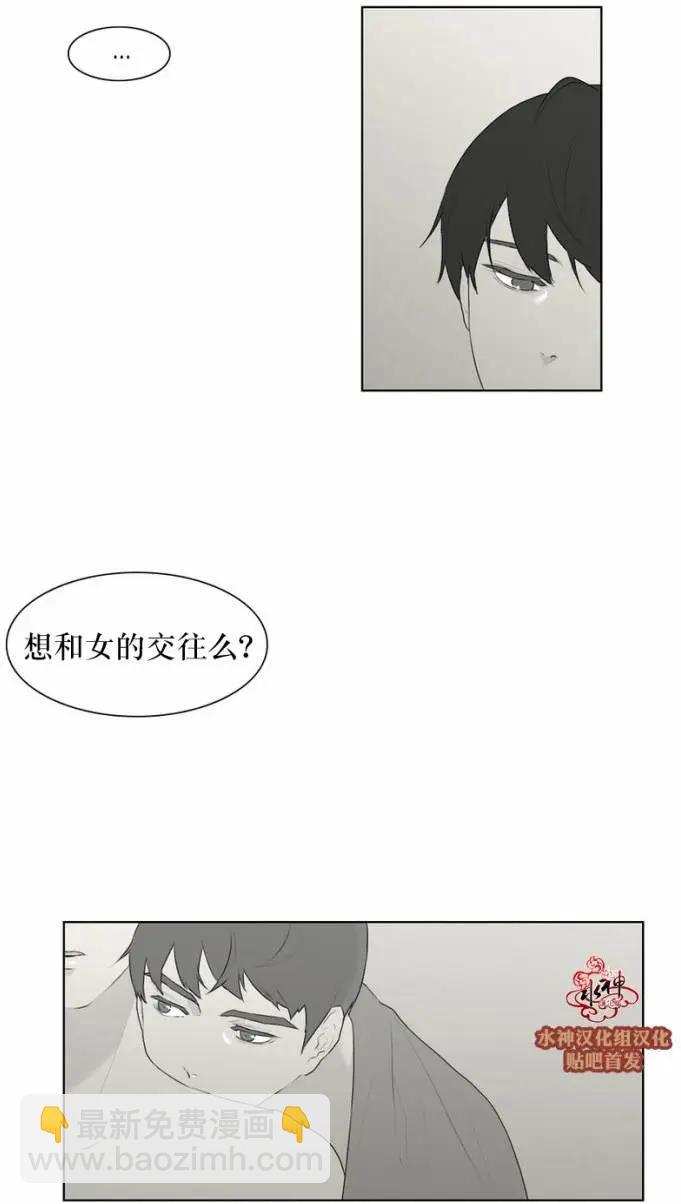 《强忍》第48回 第16页