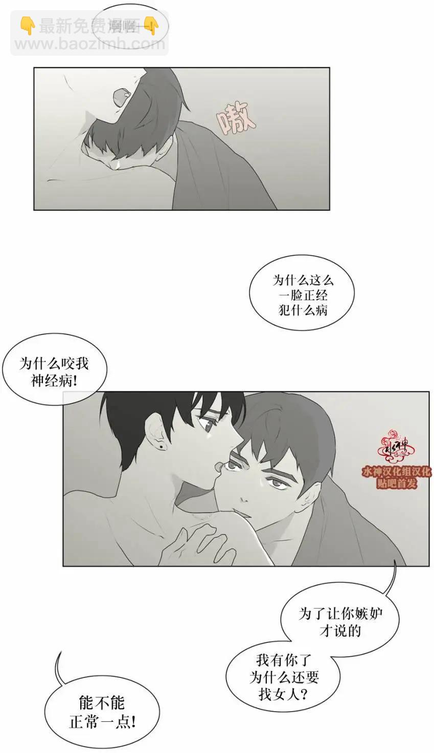 《强忍》第48回 第17页