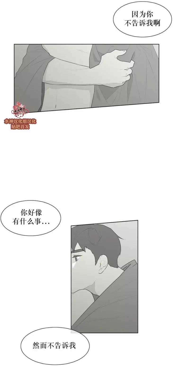 《强忍》第48回 第18页