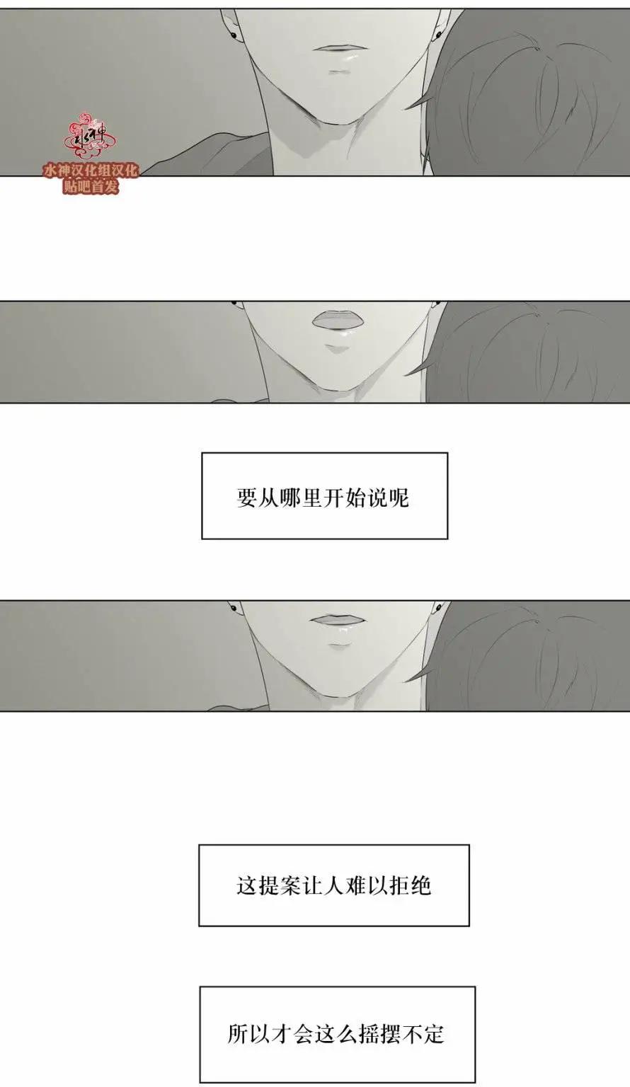 《强忍》第48回 第19页