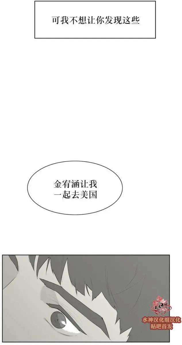 《强忍》第48回 第20页