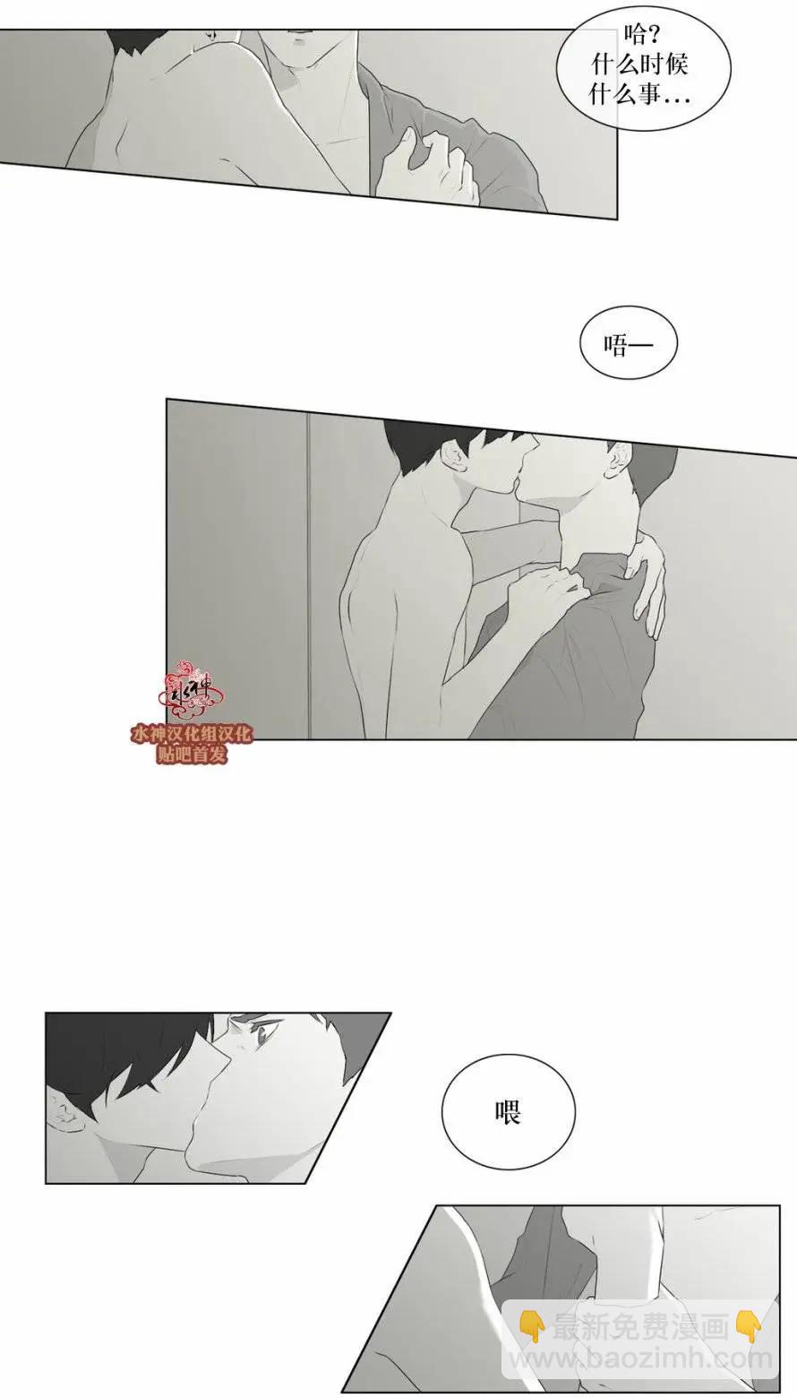 《强忍》第48回 第21页