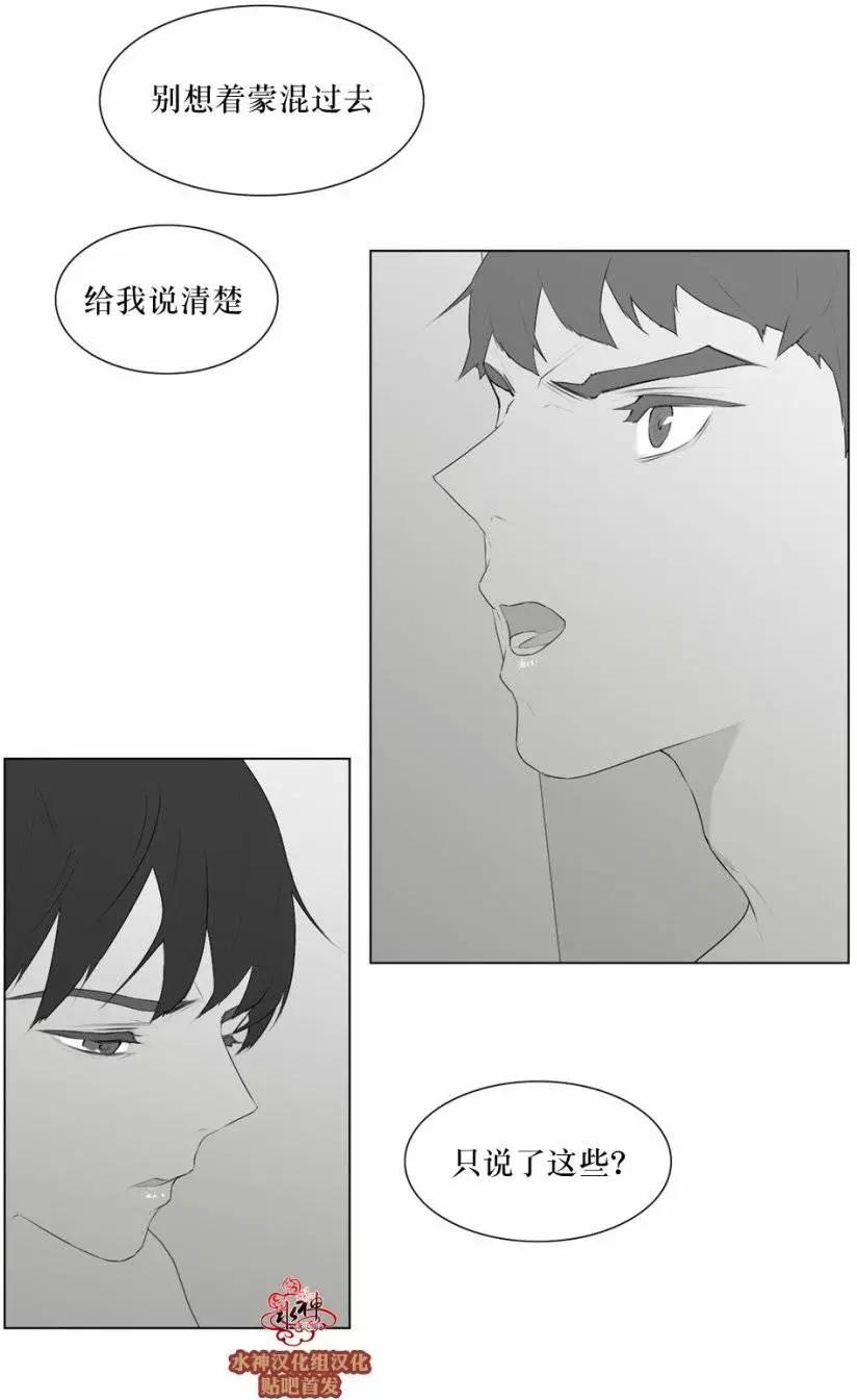 《强忍》第48回 第22页