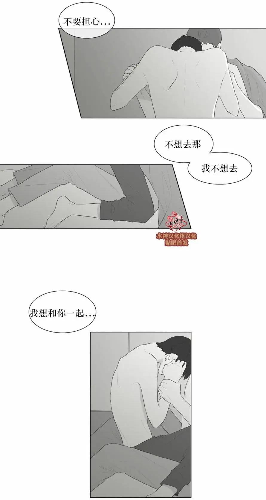 《强忍》第48回 第23页