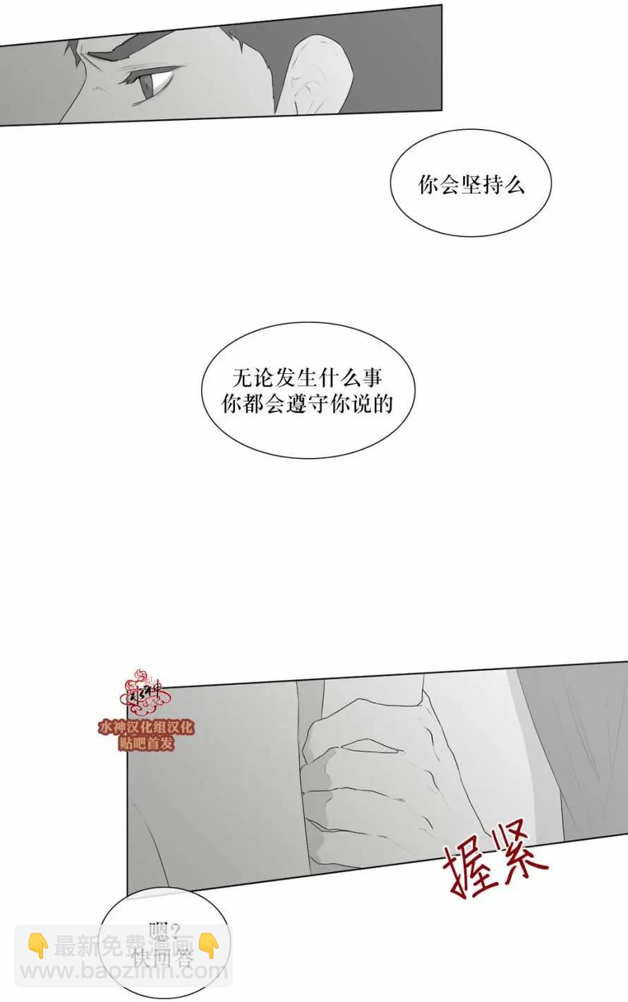 《强忍》第48回 第24页