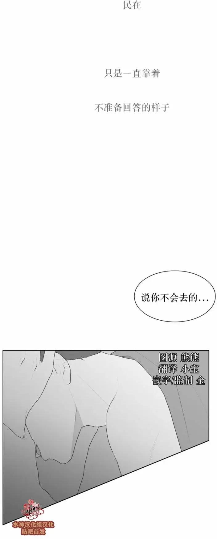 《强忍》第48回 第25页