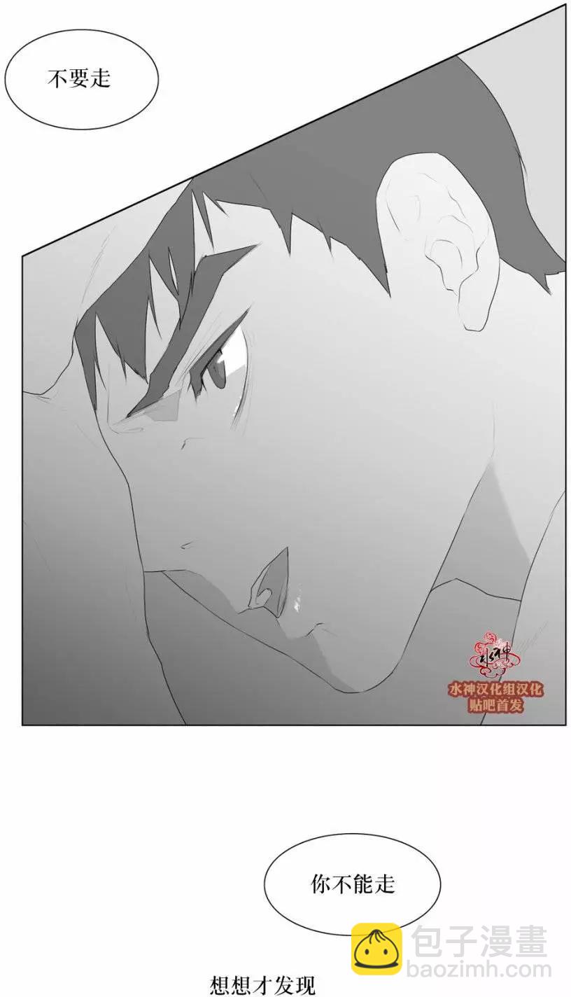 《强忍》第48回 第26页