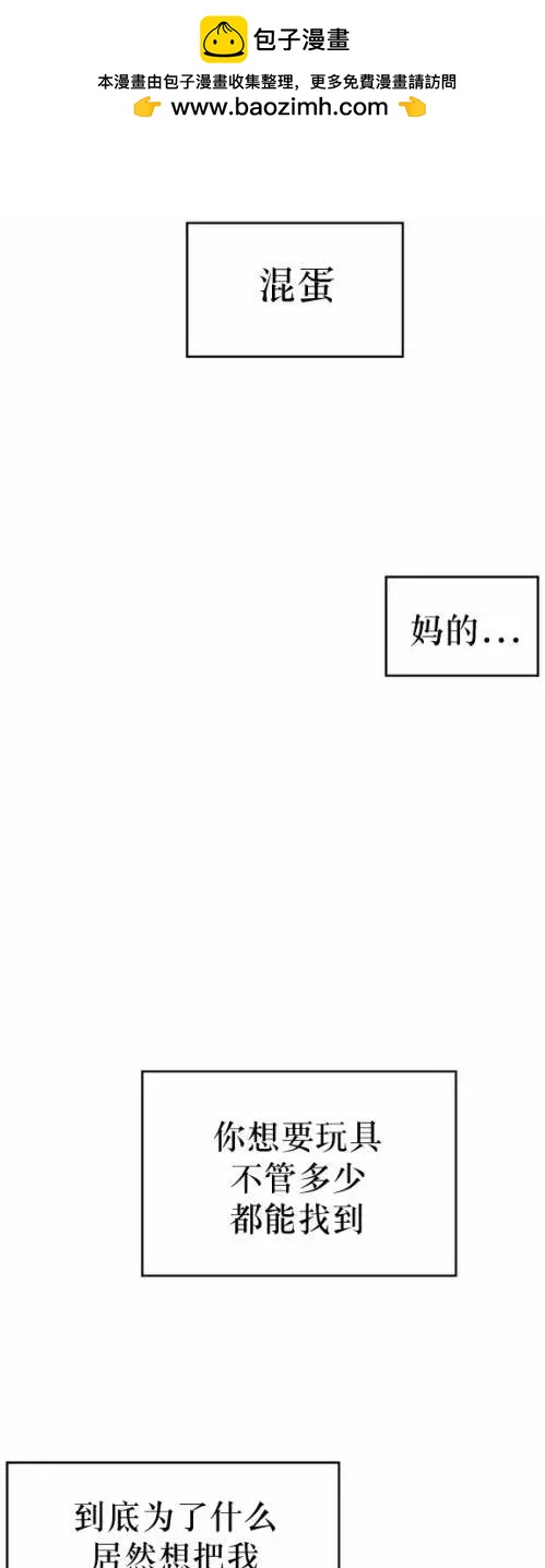 《强忍》第48回 第2页