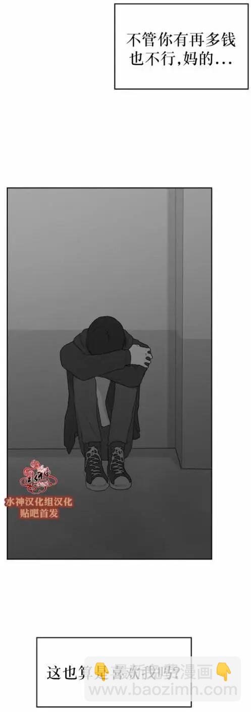 《强忍》第48回 第3页