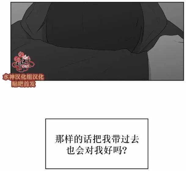 《强忍》第48回 第4页