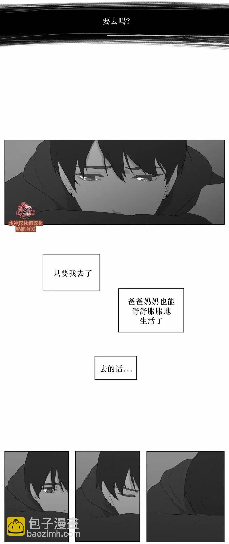 《强忍》第48回 第5页