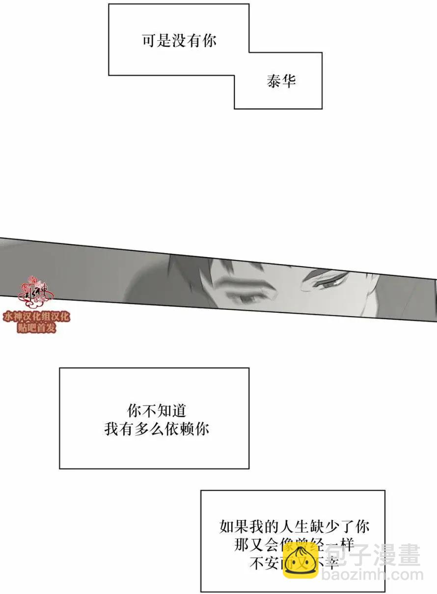 《强忍》第48回 第6页