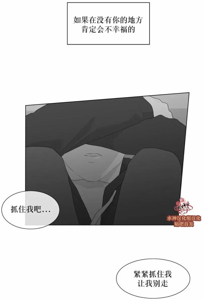 《强忍》第48回 第7页