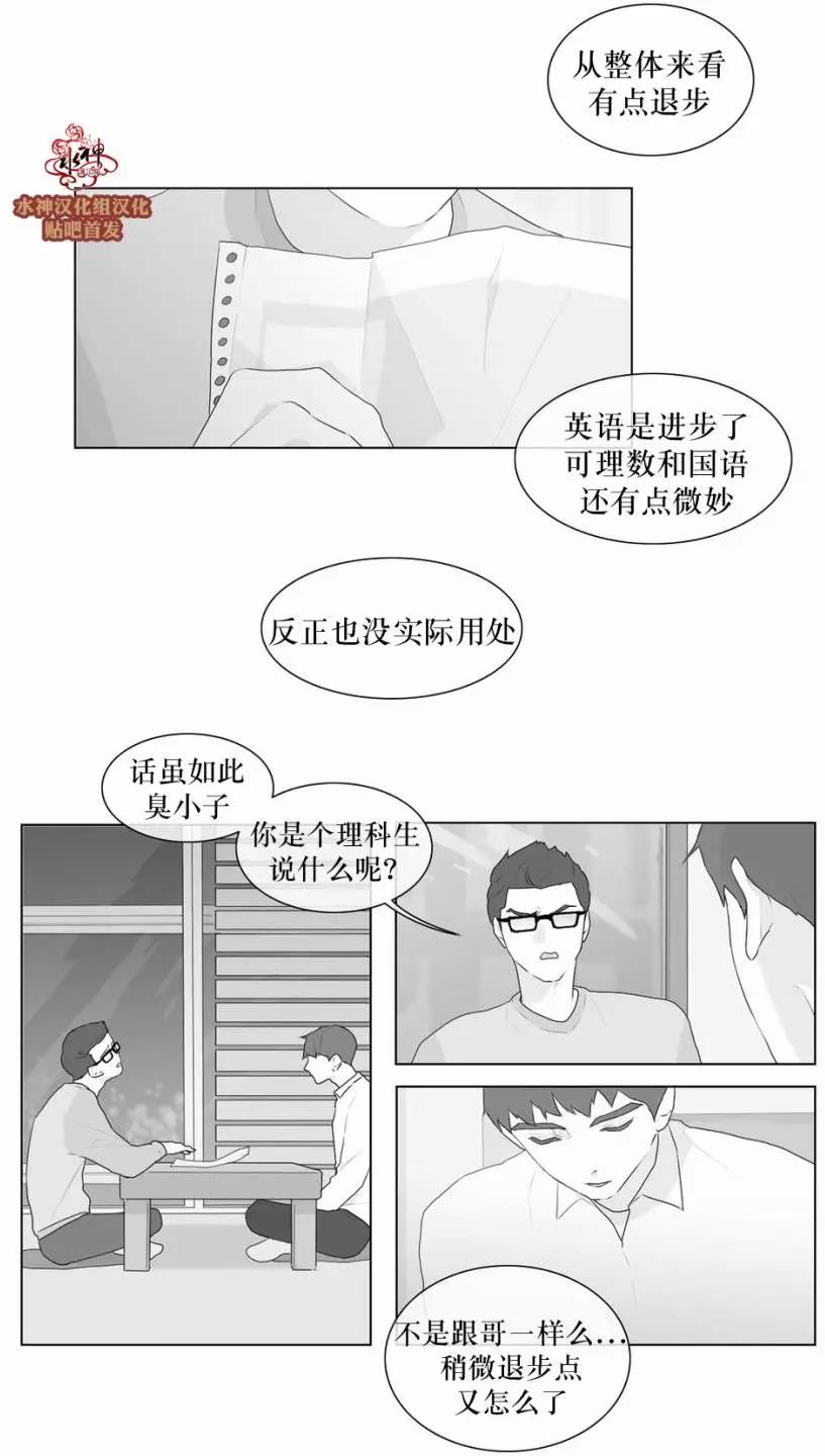《强忍》第48回 第8页