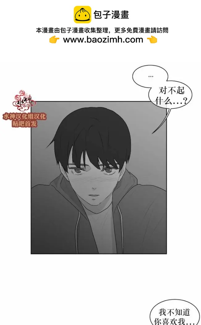 《强忍》第50回 第10页