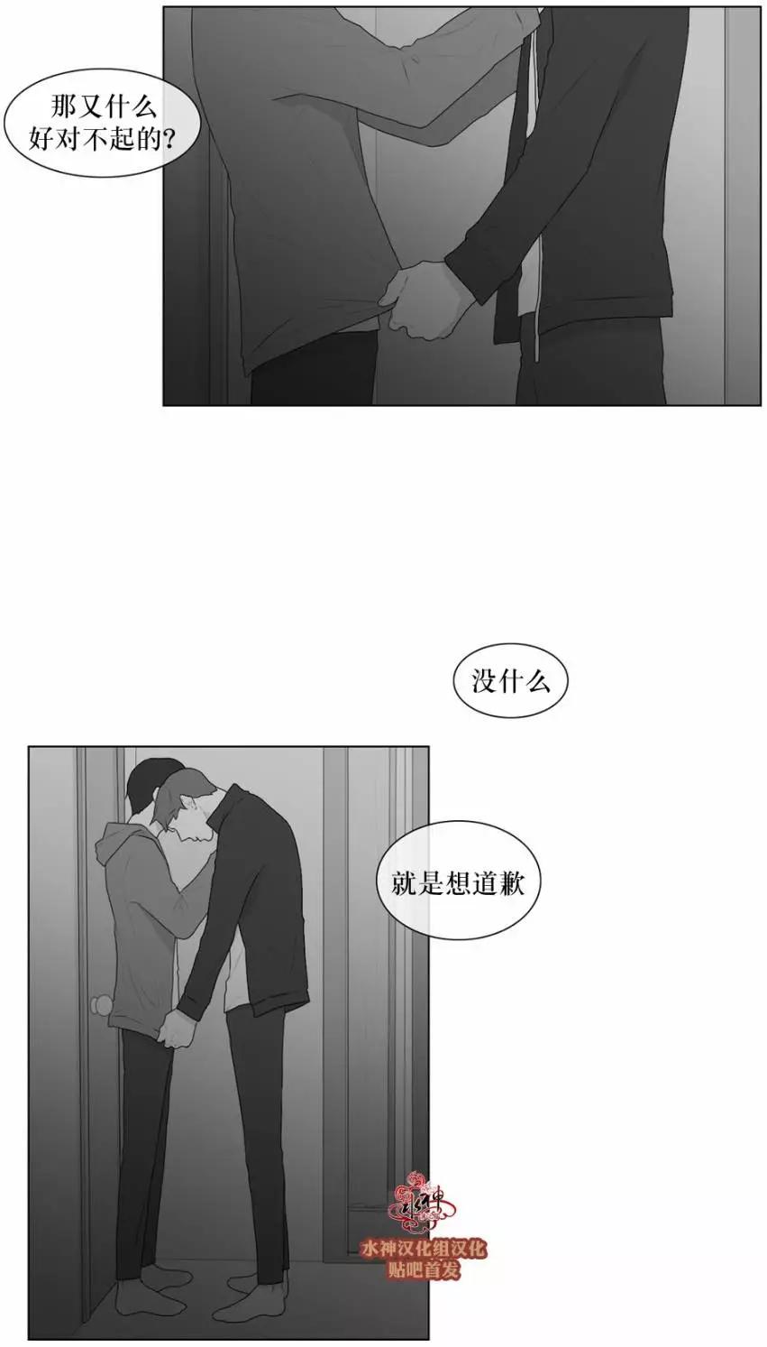 《强忍》第50回 第11页