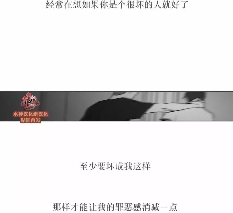 《强忍》第50回 第12页