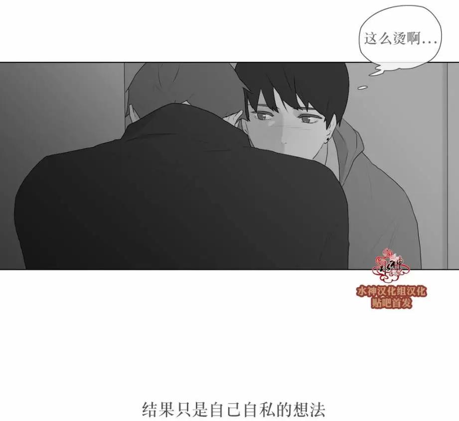 《强忍》第50回 第13页