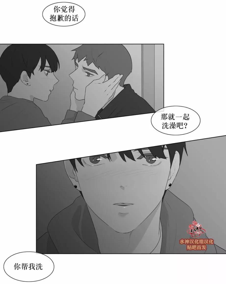 《强忍》第50回 第14页
