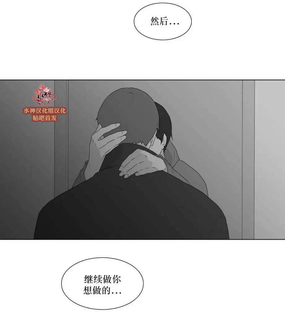 《强忍》第50回 第15页