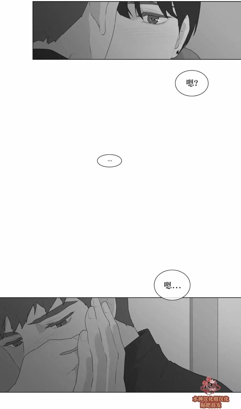《强忍》第50回 第16页