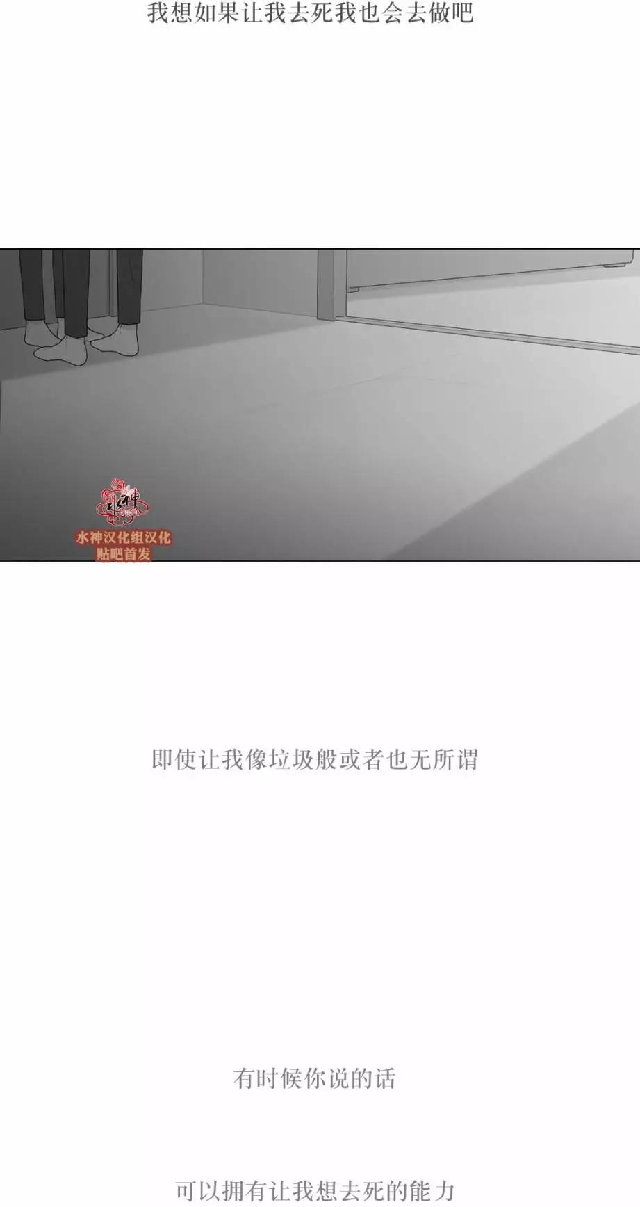 《强忍》第50回 第17页