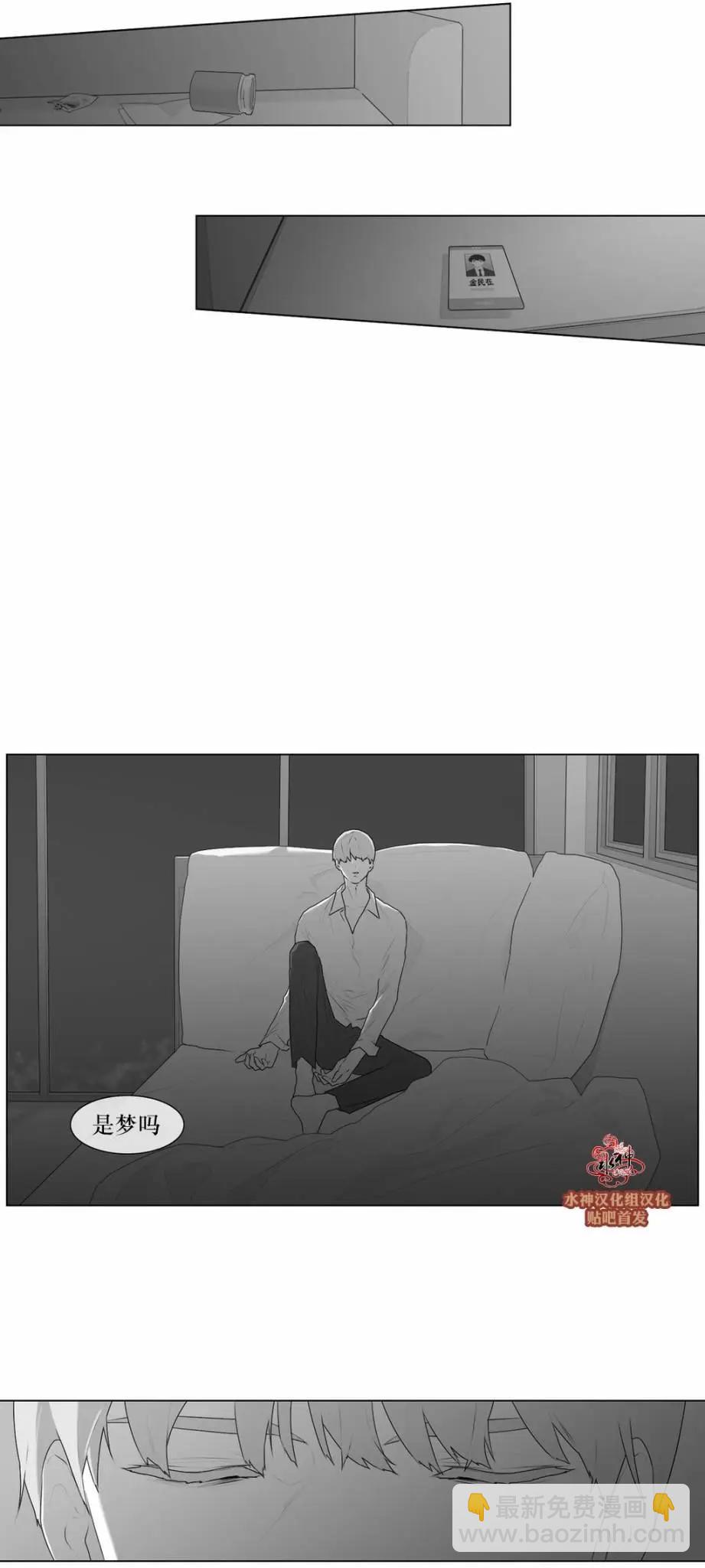《强忍》第50回 第18页