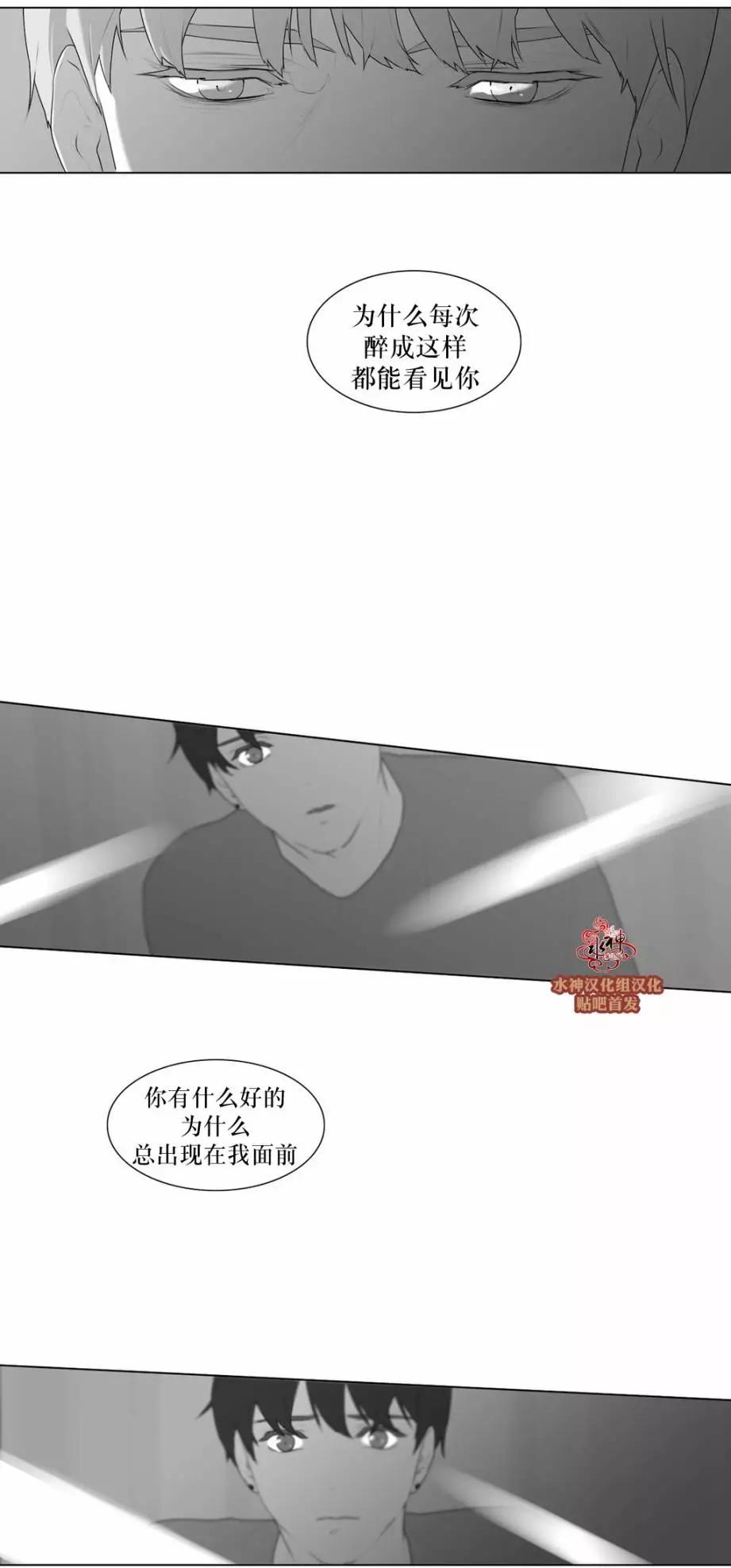 《强忍》第50回 第19页
