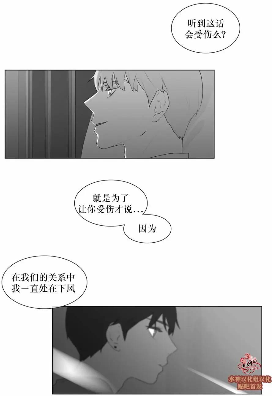 《强忍》第50回 第20页