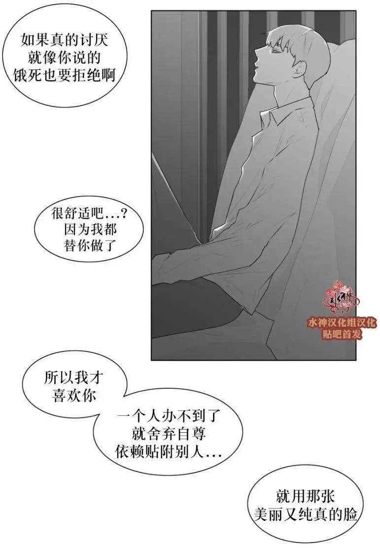 《强忍》第50回 第22页