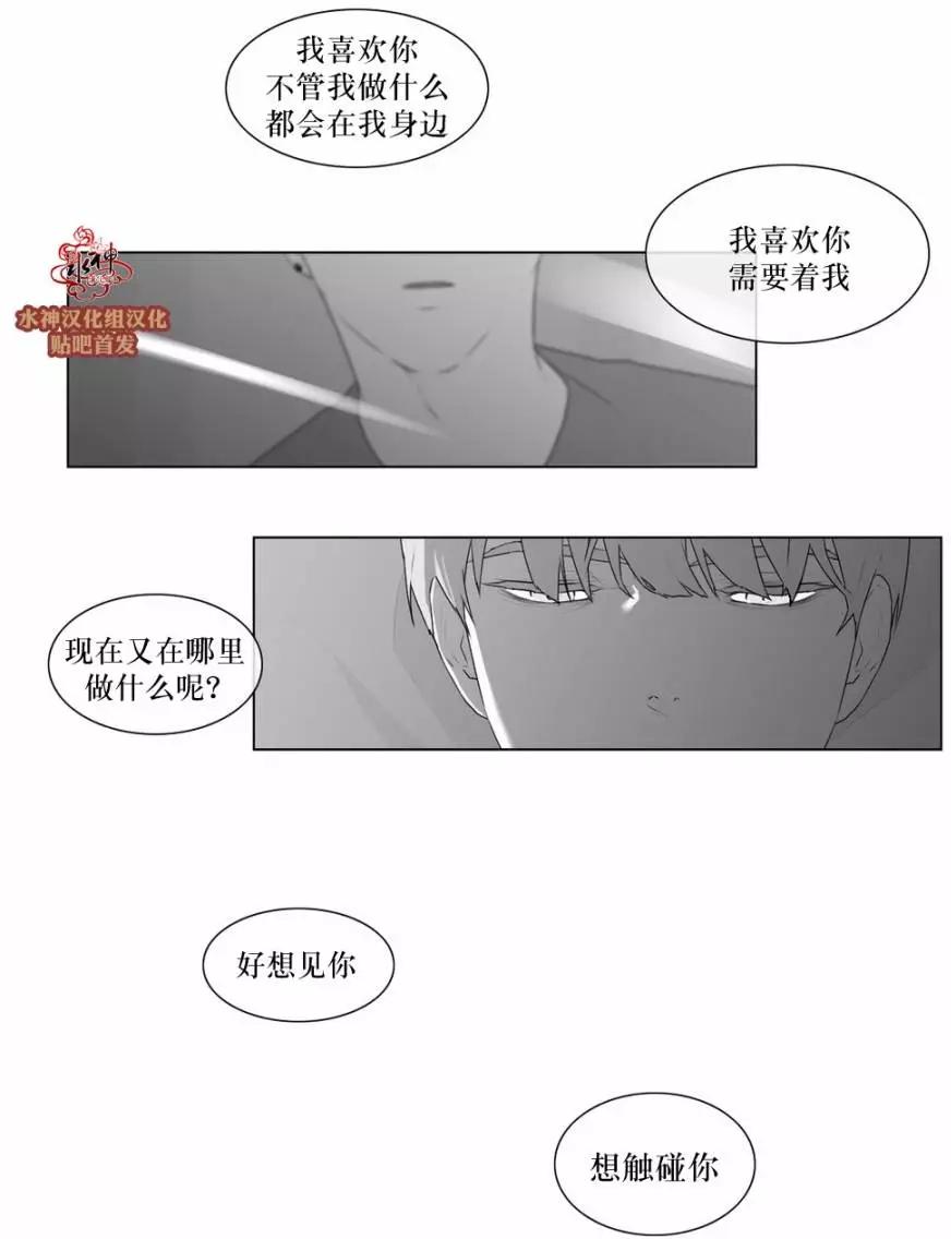 《强忍》第50回 第23页