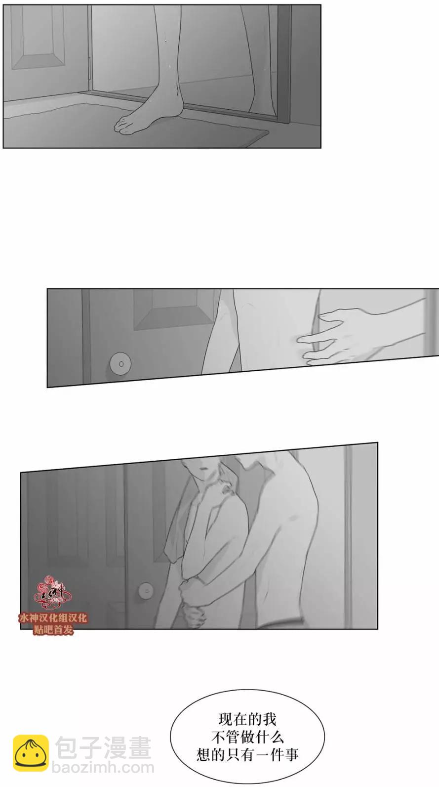 《强忍》第50回 第24页