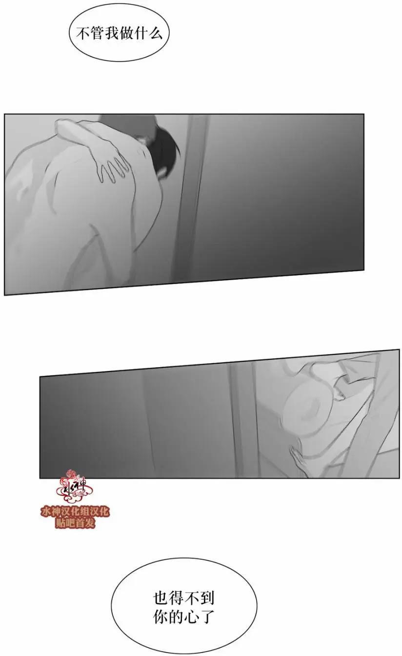 《强忍》第50回 第25页
