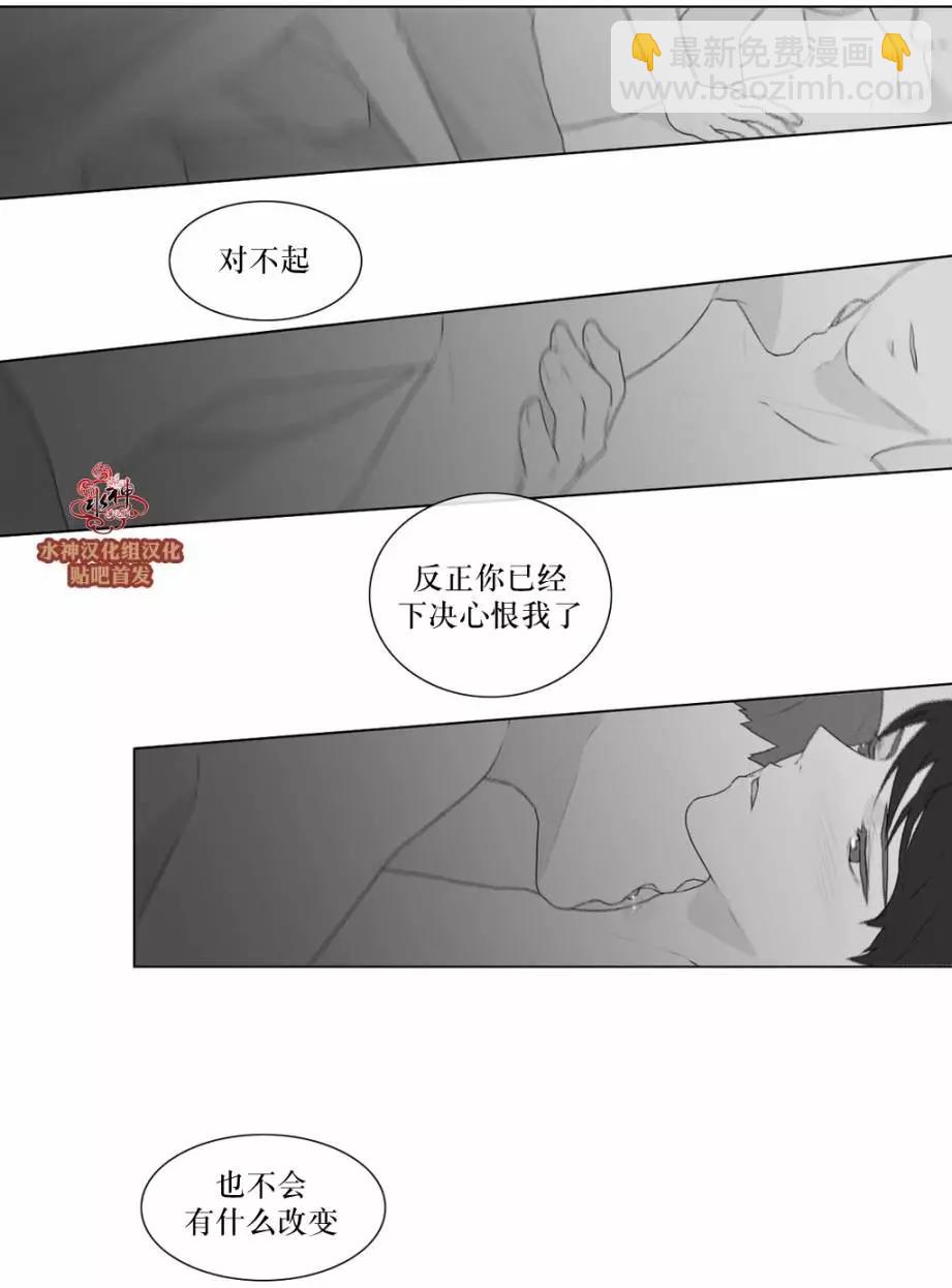《强忍》第50回 第26页