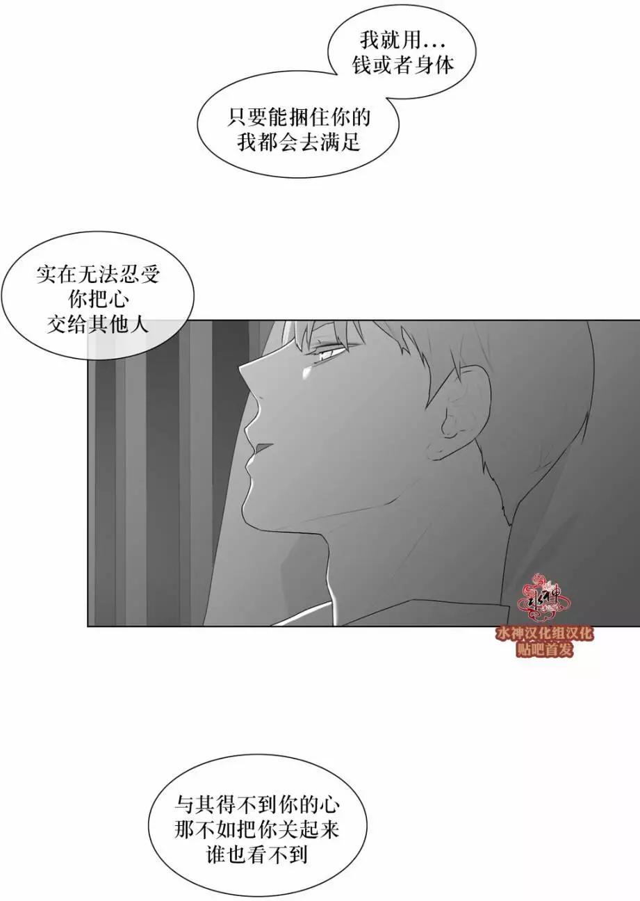 《强忍》第50回 第27页