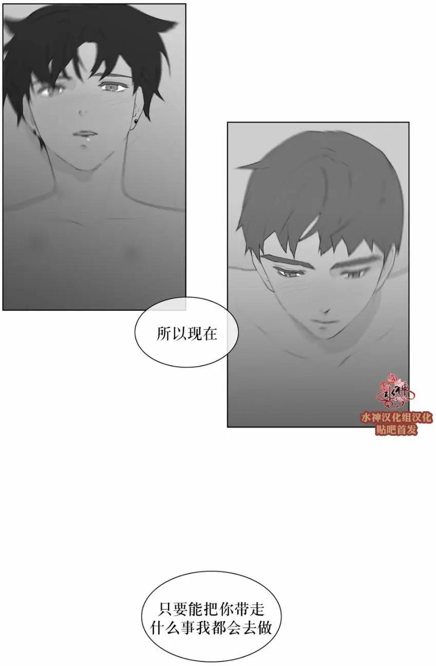 《强忍》第50回 第28页