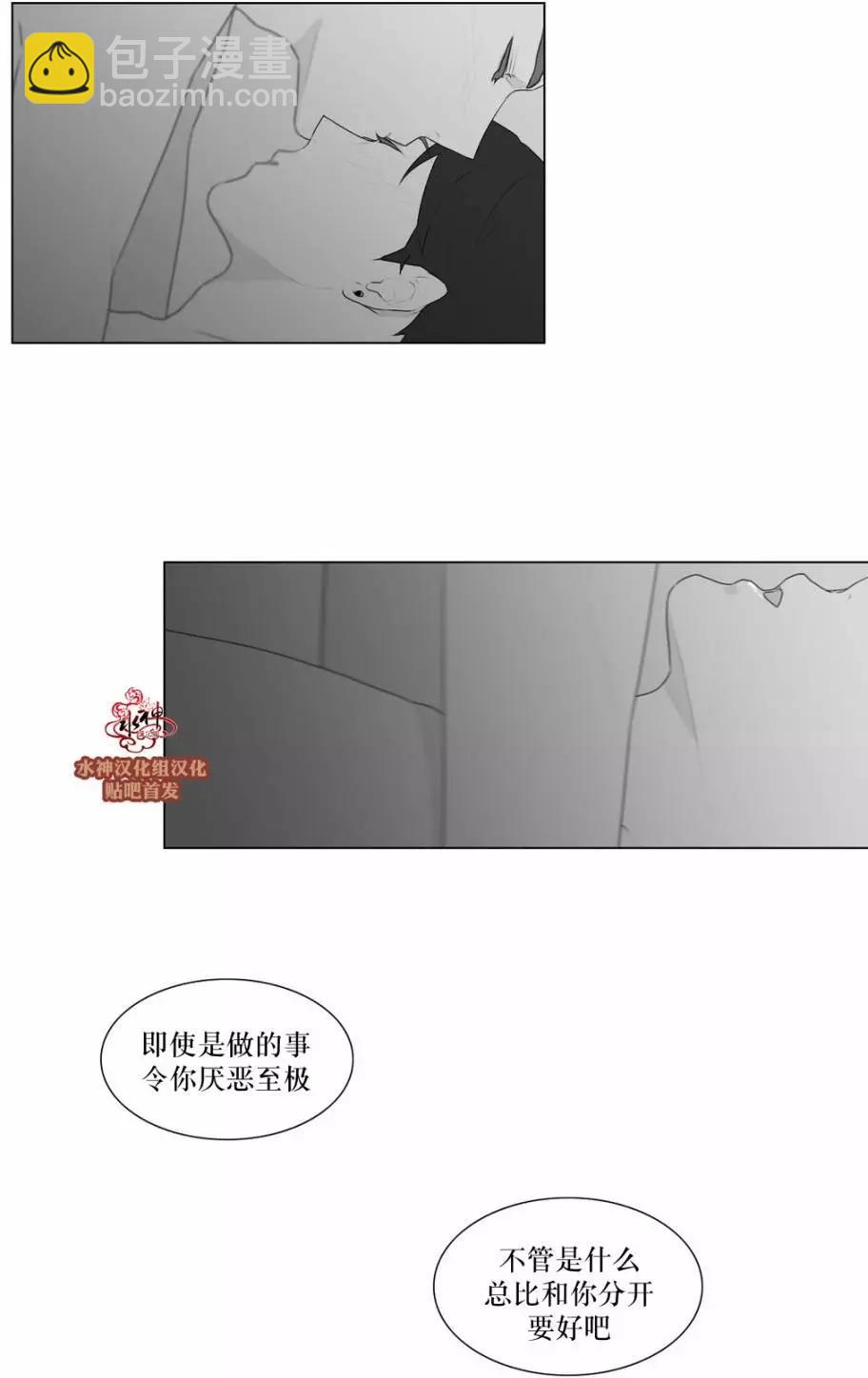 《强忍》第50回 第29页