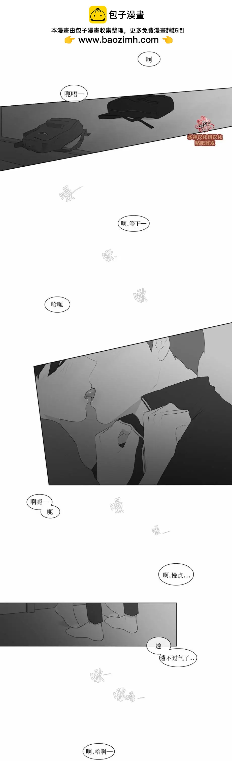 《强忍》第50回 第2页