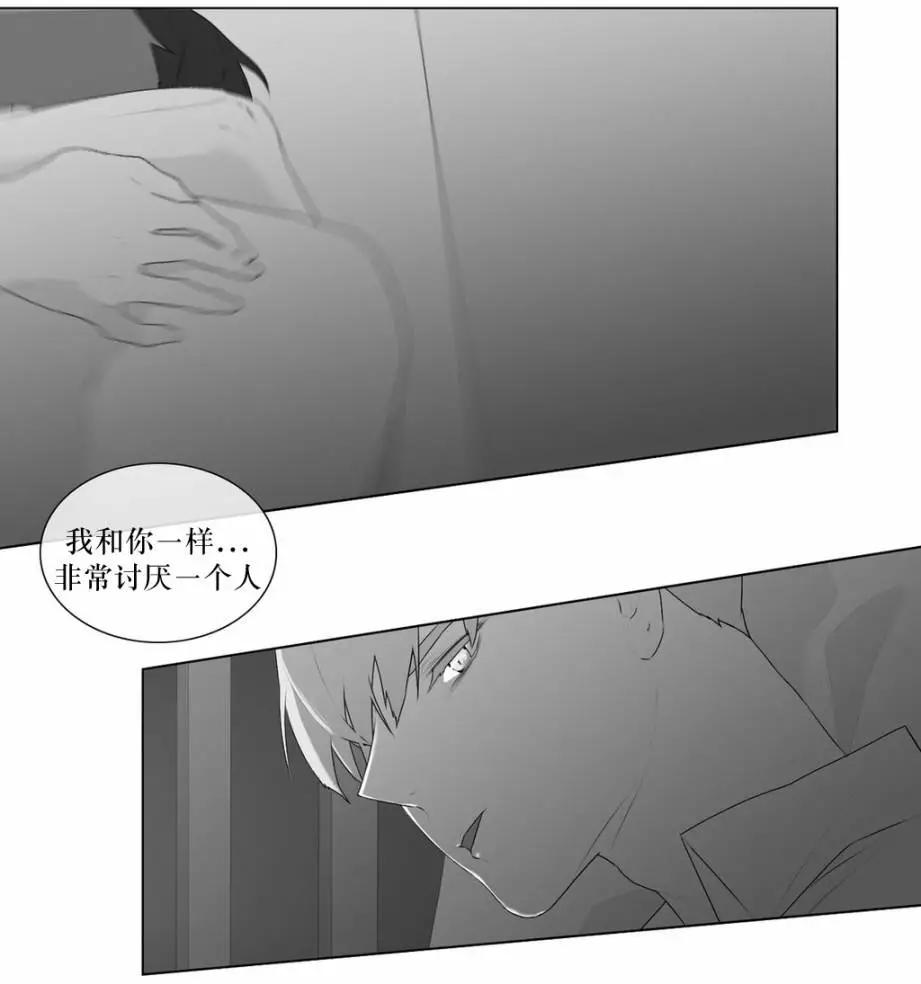 《强忍》第50回 第30页