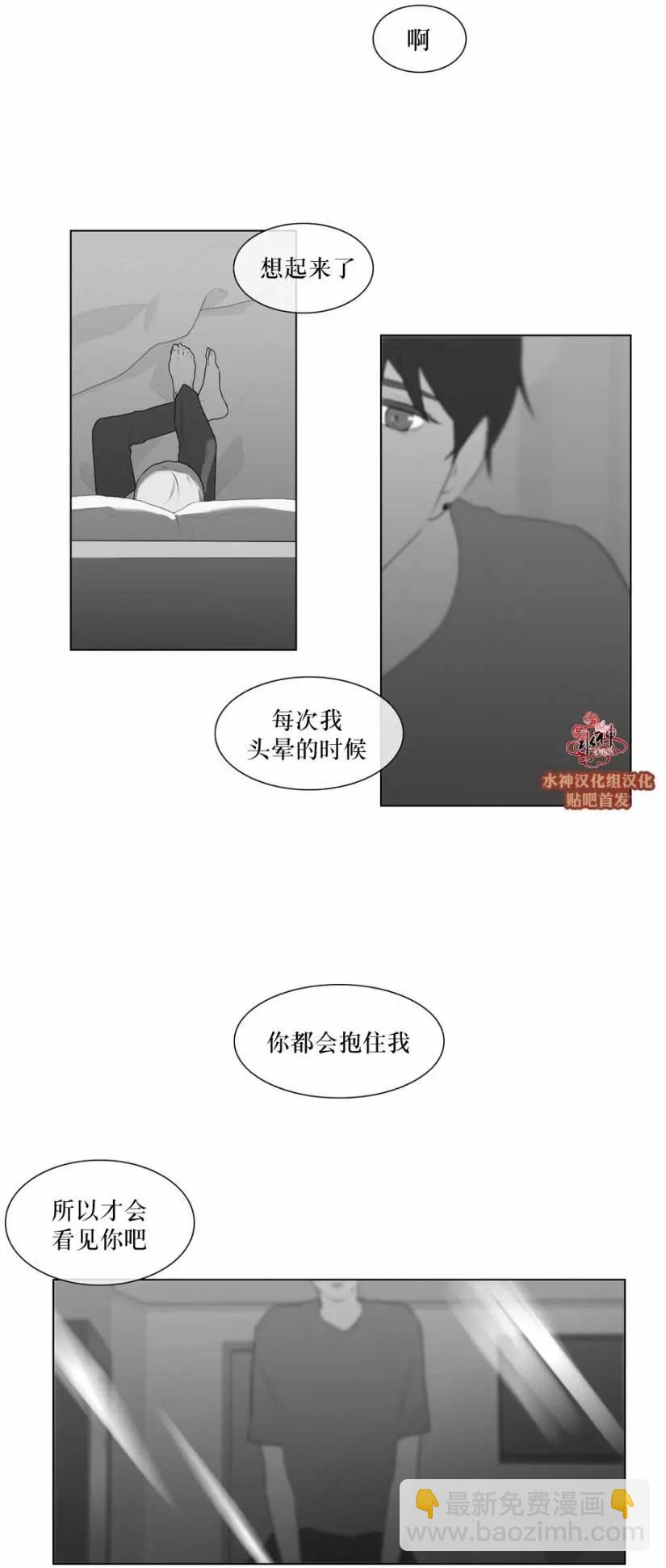 《强忍》第50回 第31页