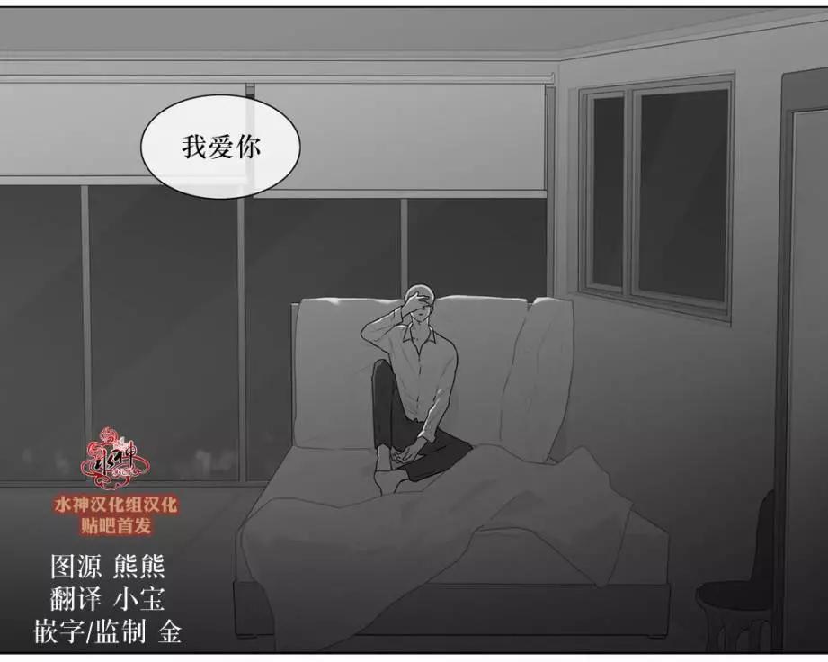 《强忍》第50回 第33页