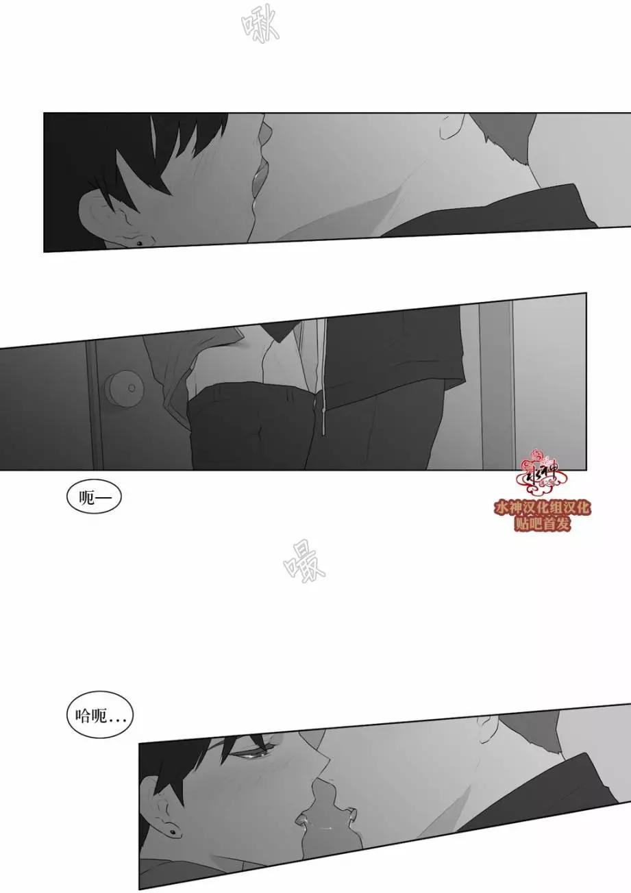 《强忍》第50回 第3页