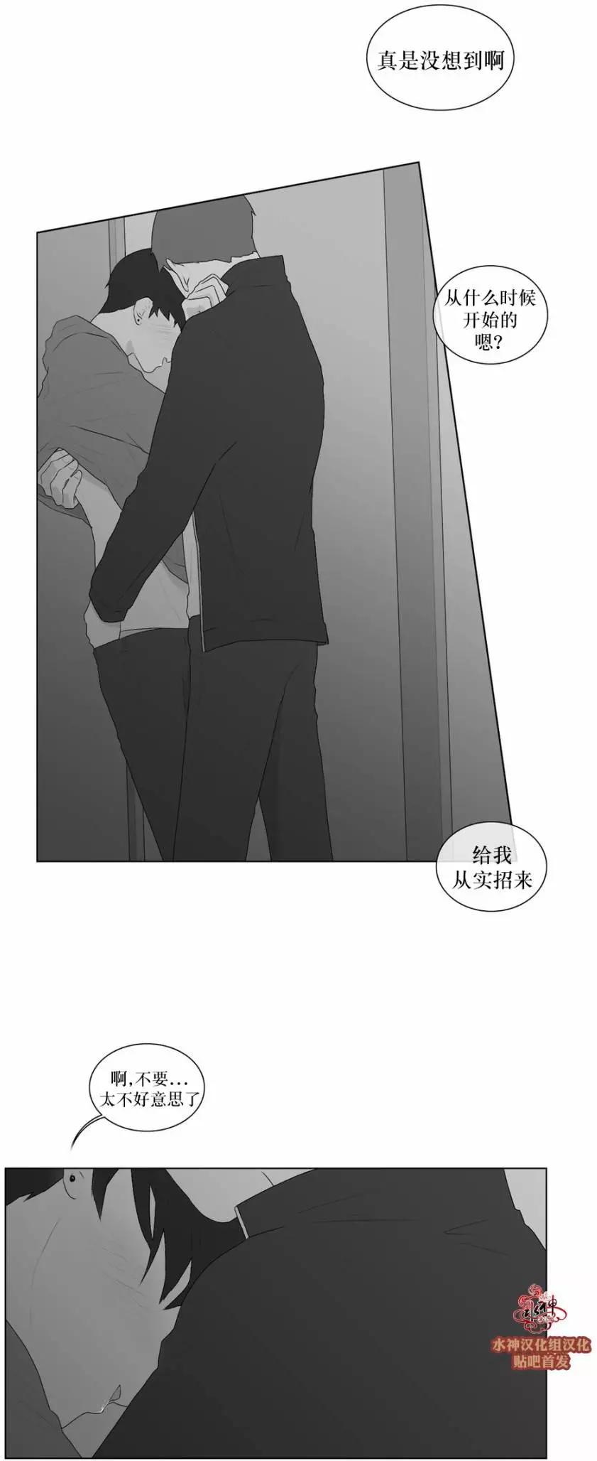 《强忍》第50回 第4页
