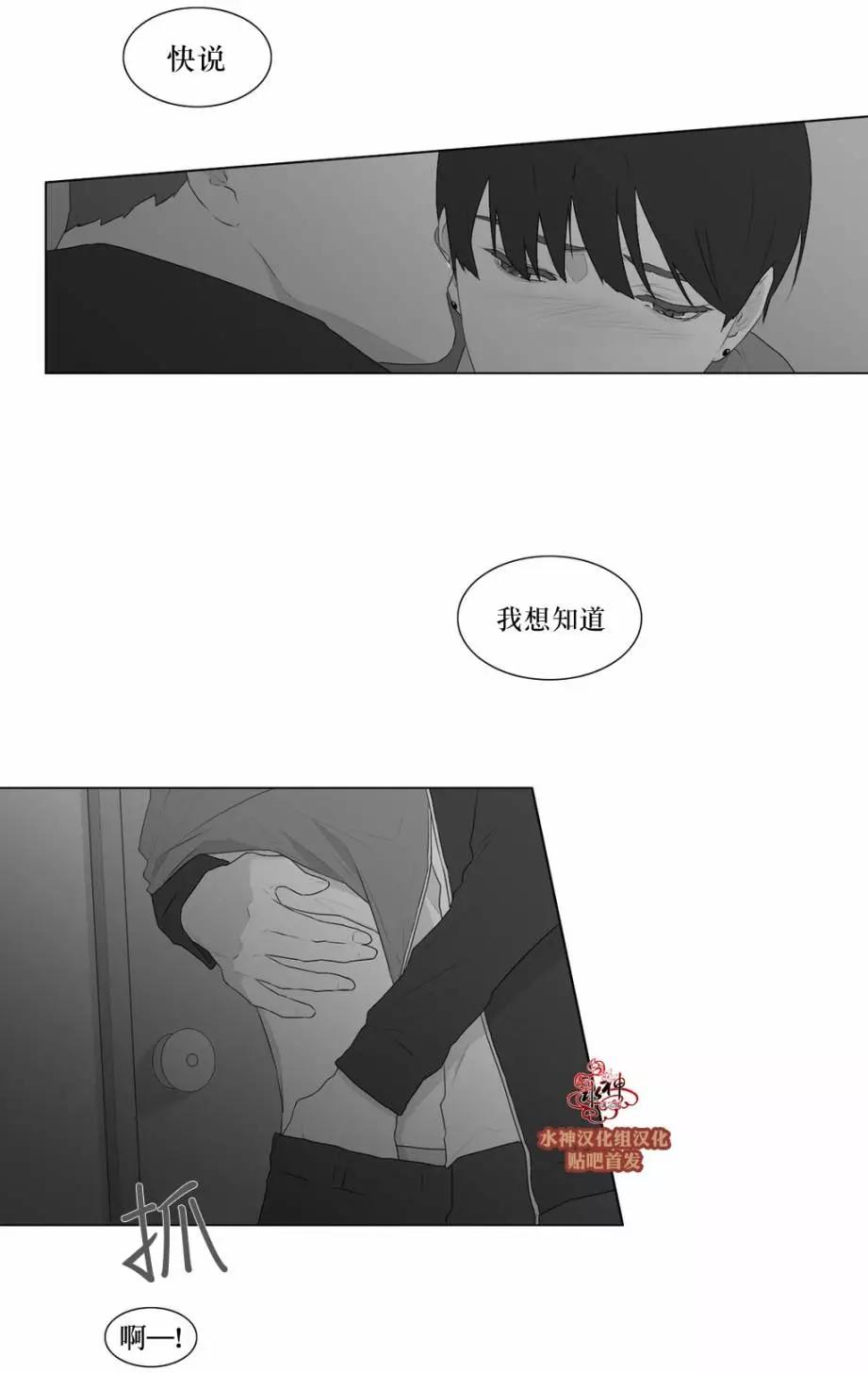 《强忍》第50回 第6页